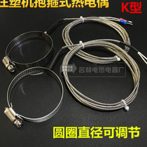 注塑机配件K型抱箍式热电偶卡箍感温线测温线探头喷嘴温度传感器