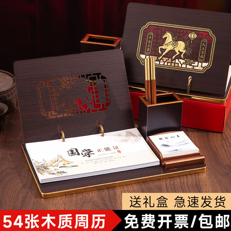 2026年台历定制logo新款马年日历