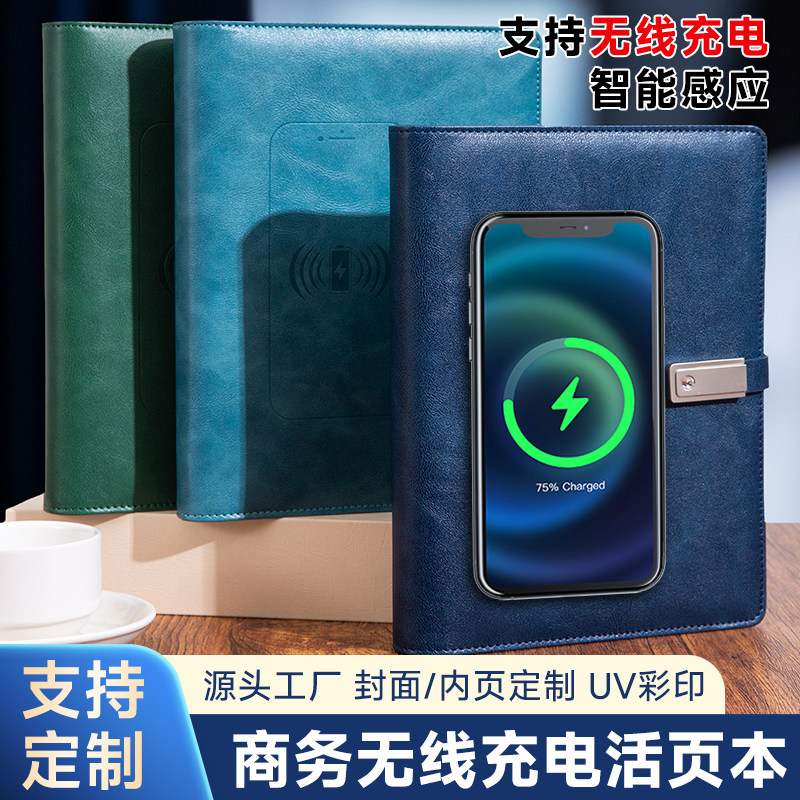 定制可印logo带无线充电宝的笔记本子礼盒套装U盘多功能电源记事本公司实用高档商务办公会议记录本送礼佳选