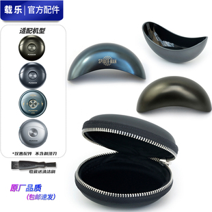 适配飞科FLYCO剃须刀小飞碟 FS890 FS891 FS893 磁吸保护盖收纳包