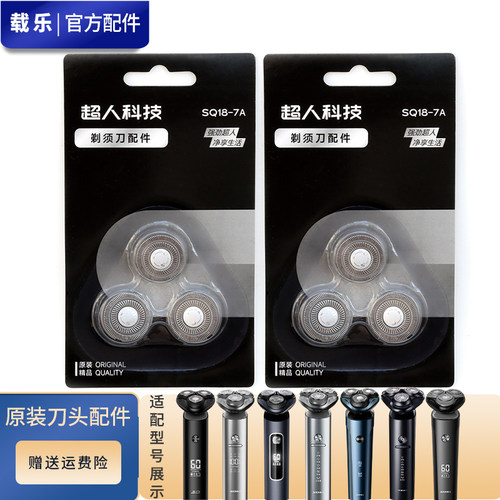 超人剃须刀刀头RS7375 RS7368 RS7365 RS366 RS7372 RS7373刀片网