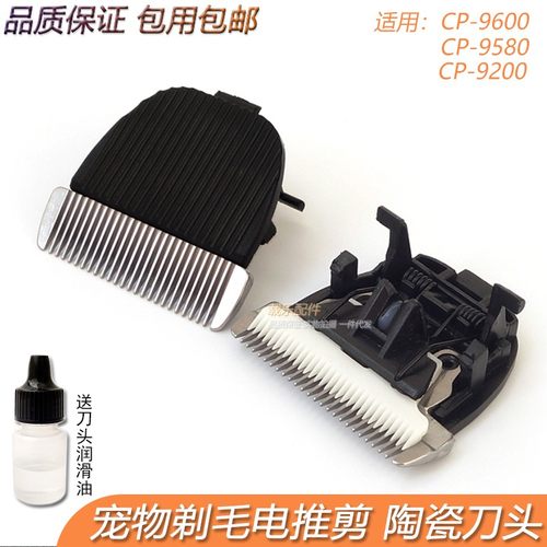 适用科德士宠物电推剪陶瓷刀头