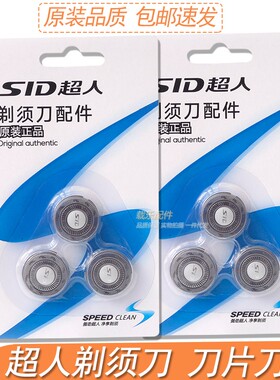 超人剃须刀刀头RS7325 RS7360 RS7350 RS337 RS357 RS332刀片刀网