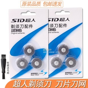 RS357 超人剃须刀刀头RS7325 RS337 RS7350 RS332刀片刀网 RS7360