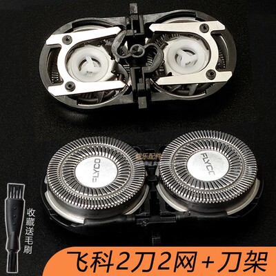 飞科剃须刀送男友