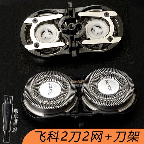 飞科剃须刀送男友