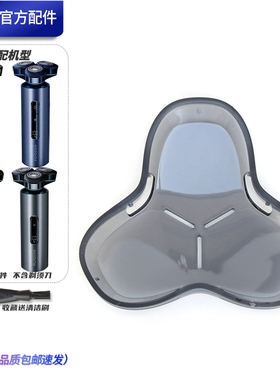 适配飞科剃须刀保护盖 FS988 FS985 FS986 FS989 防护罩USB充电线