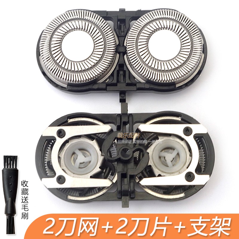 适用飞科剃须刀刀头FS711FS829FS812Fs830FS871fs876刀片刀网支架