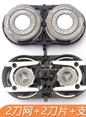 适用飞科剃须刀刀头FS711FS829FS812Fs830FS871fs876刀片刀网支架