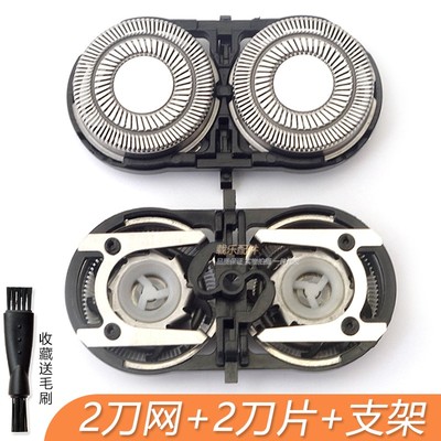 适用飞科刀片刀网支架剃须刀