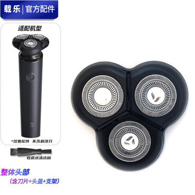 适配映趣剃须刀 blackstone7 刀头刀片网磁吸头盖整体头部充电线