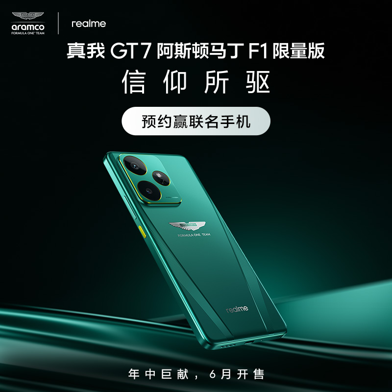 ˹ 24GB+1TB ԤԼ齱realmeGT7˹F19400+ѧϷֻٷƷ¿gt7999999Ԫ