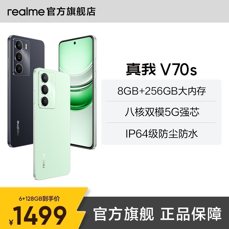  6GB+128GB ƷСV70s6300Ӱ5000mAh120HzˢĻ5GֻѧϷٷƷv70s2798Ԫ2(1399Ԫ/)