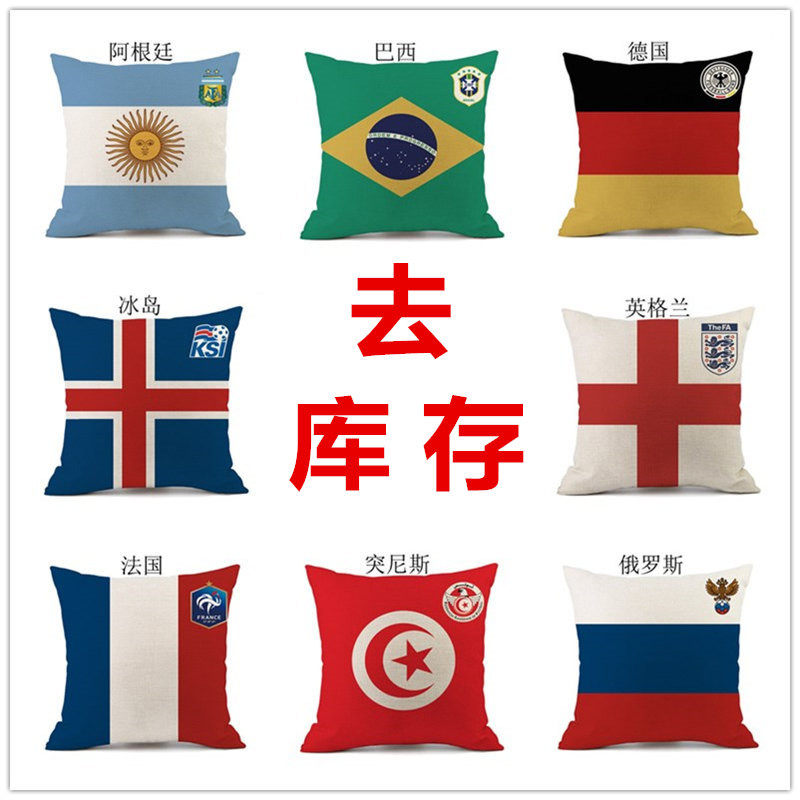 法德中国国旗沙发靠垫亚麻抱枕欧洲杯西班牙意大利英国足球迷礼品在类目 居家布艺, 靠垫/抱枕中 - 来自Buy2taobao.com提供专业的淘宝代购服务