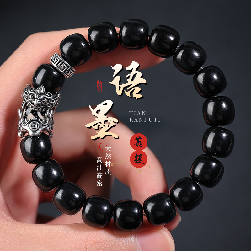 日本品质抖音直播新品爆款墨玉糖心菩提手串男女盘玩文玩手链佛珠