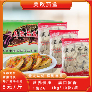 美欧茄盒餐厅食堂饭馆商用1kg 10袋整箱装