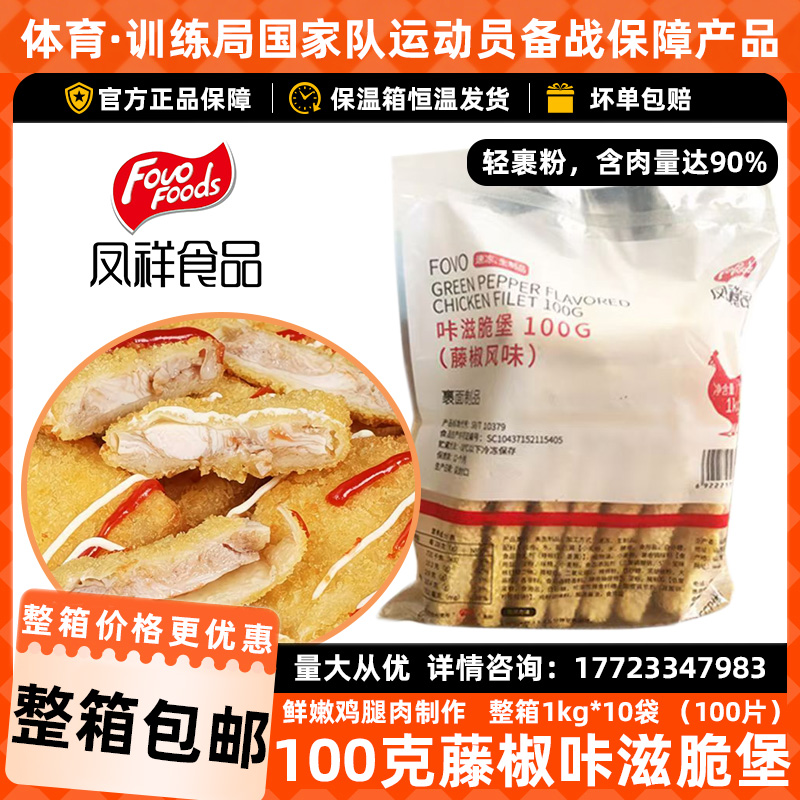 整箱藤椒腿排鸡排饭藤椒