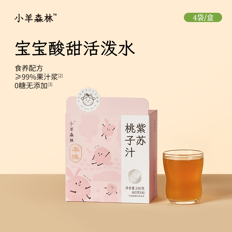 「小羊森林-紫苏桃子汁」儿童健康果汁吸吸饮料酸甜小袋装