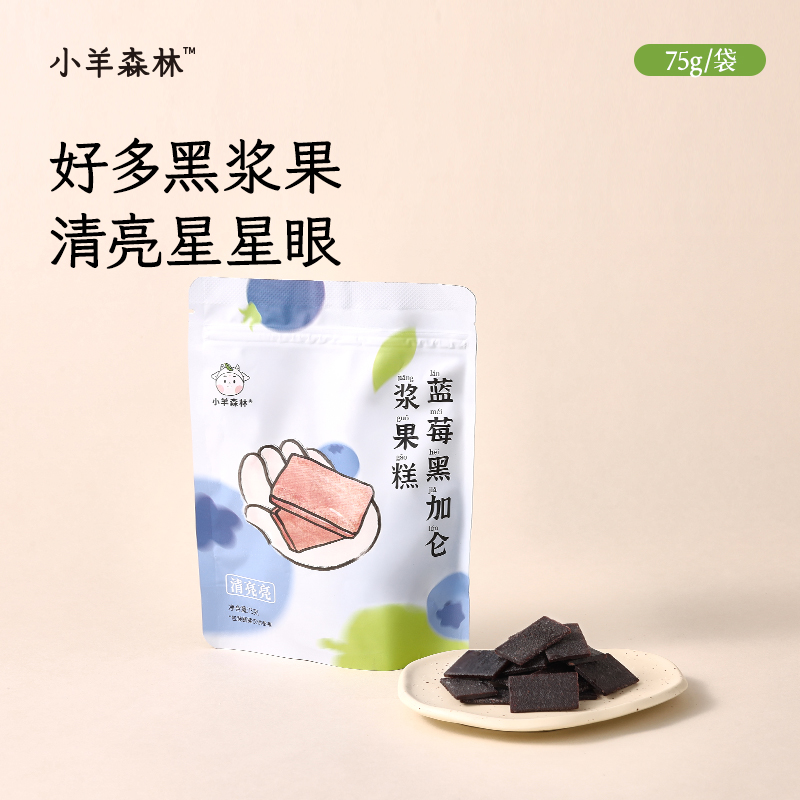 「小羊森林-蓝莓黑加仑果糕」儿童零食健康营养水果条小吃水果糕