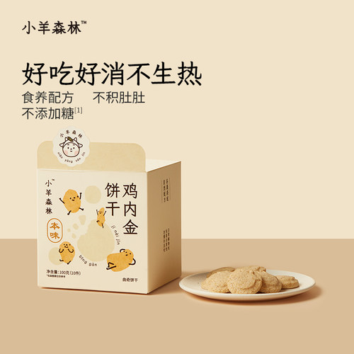 小羊森林鸡内金饼干传统糕点