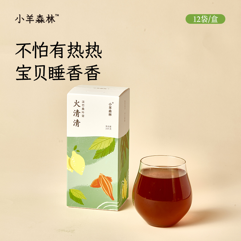 「小羊森林-火清清」儿童火清清健康草本温和方便食用即食冲泡