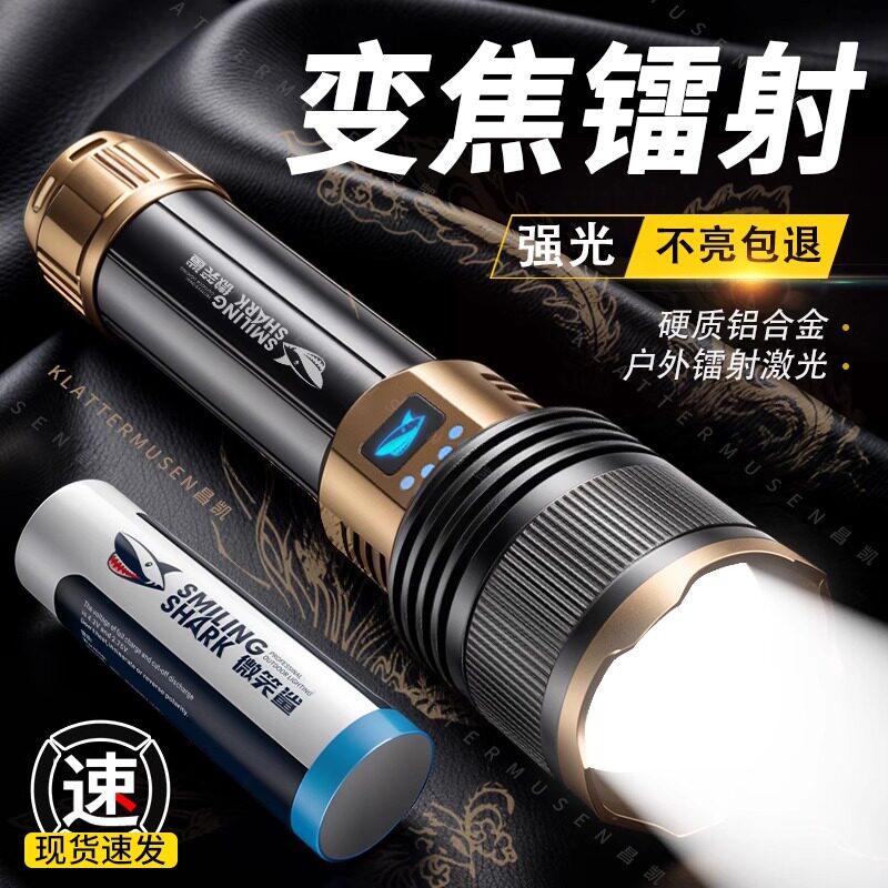 手电筒2025新款强光超亮充电户外镭射激光便携登山耐用长续航远射