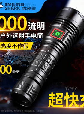 G40强光手电筒充电式超亮高流明户外专用远射登山夜爬21700电池小