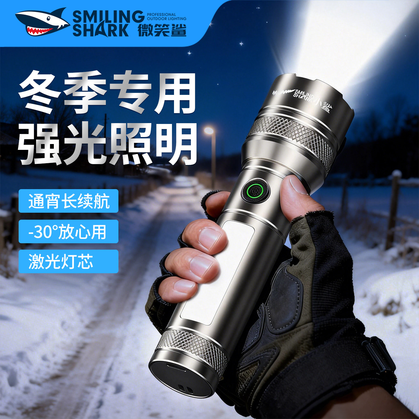 小型便携强光手电筒抗摔防水