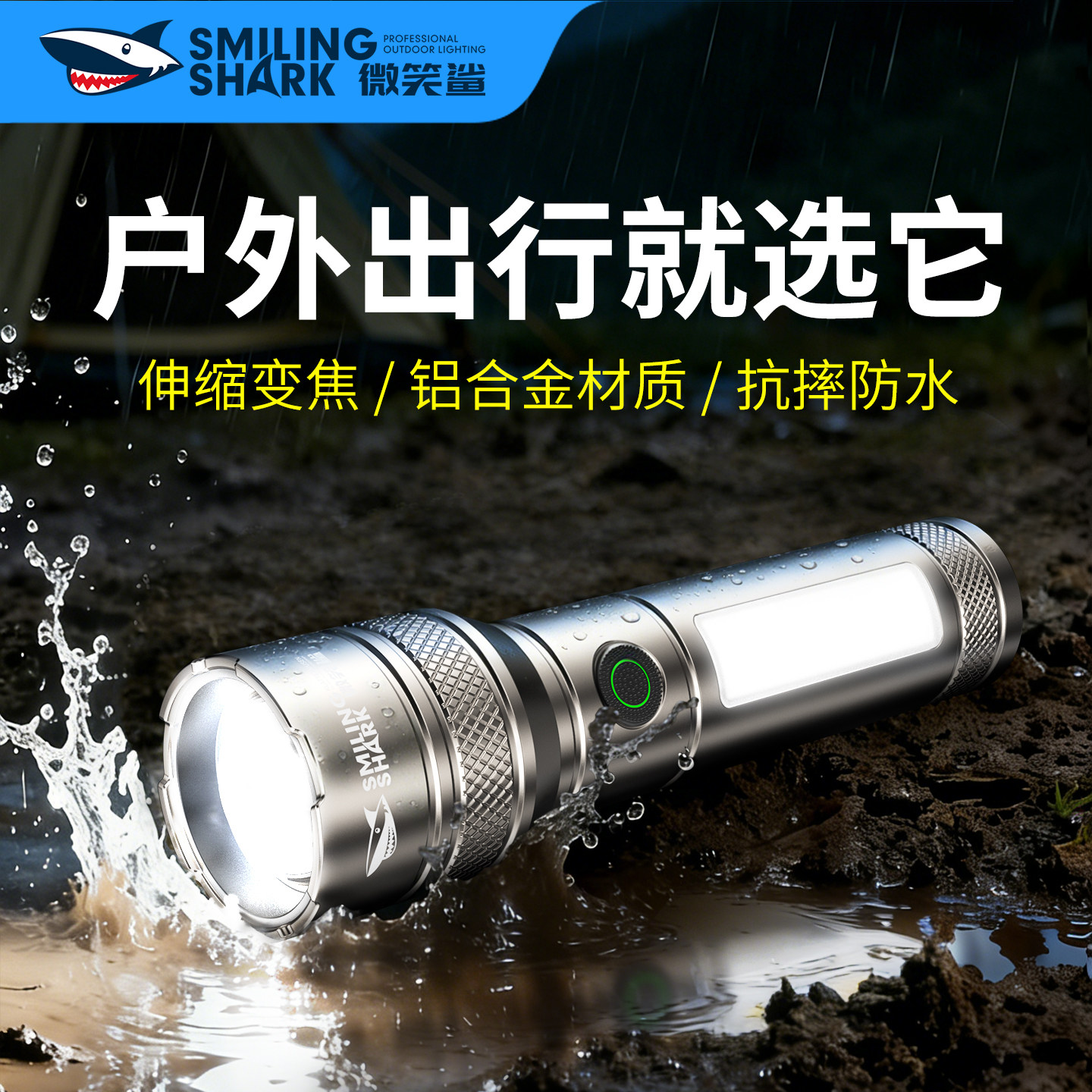 户外强光小手电筒充电多功能抗摔防水高质量迷你便携超亮照明电筒,户外/登山/野营/旅行用品,手电筒,淘宝优惠券,粉丝福利购,淘宝优惠卷