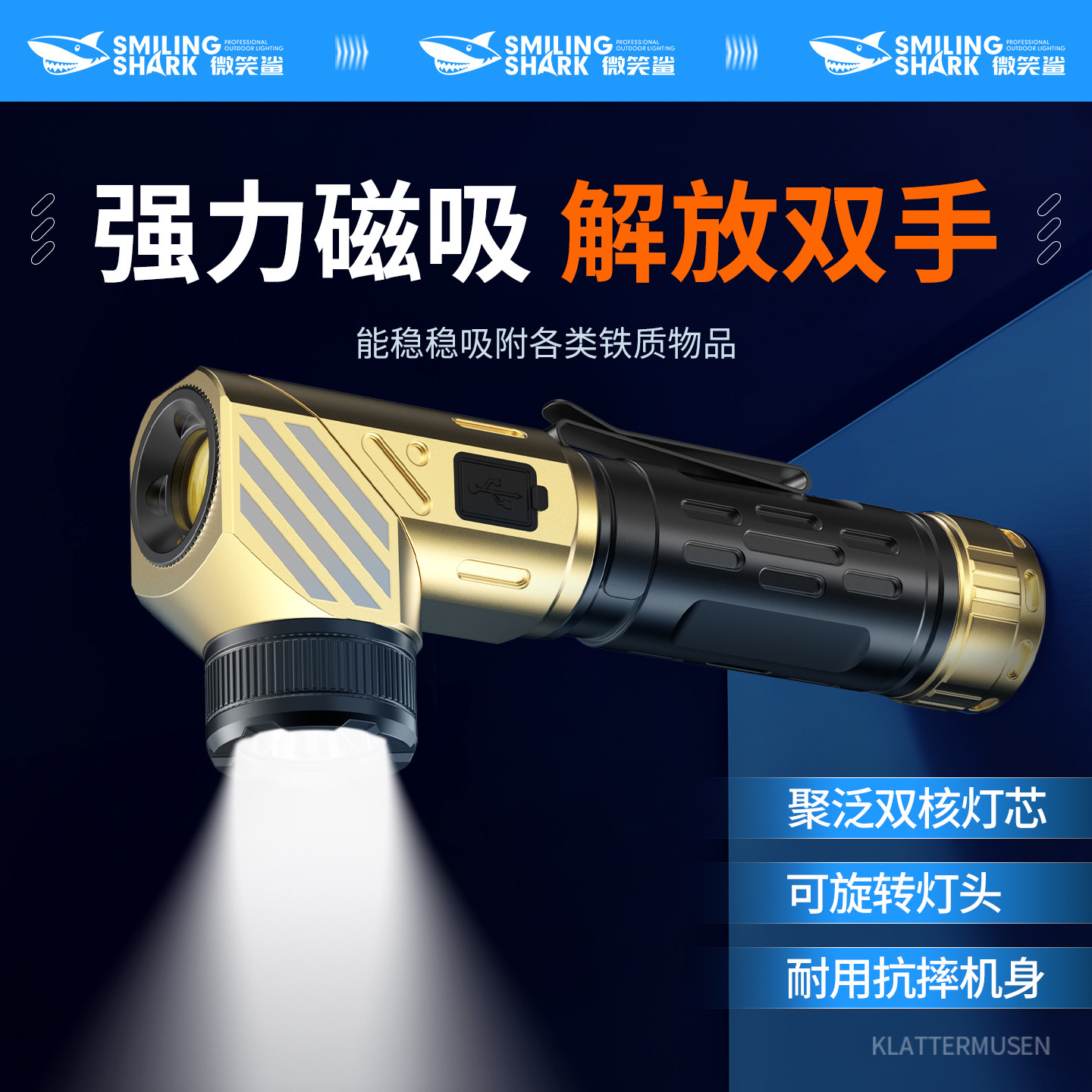 强力磁吸修车工作灯拐角手电筒强光充电超亮维修户外远射小型便携,户外/登山/野营/旅行用品,手电筒,淘宝优惠券,粉丝福利购,淘宝优惠卷