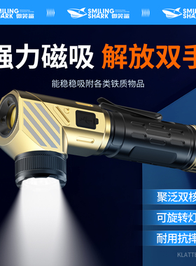 强力磁吸修车工作灯拐角手电筒强光充电超亮维修户外远射小型便携