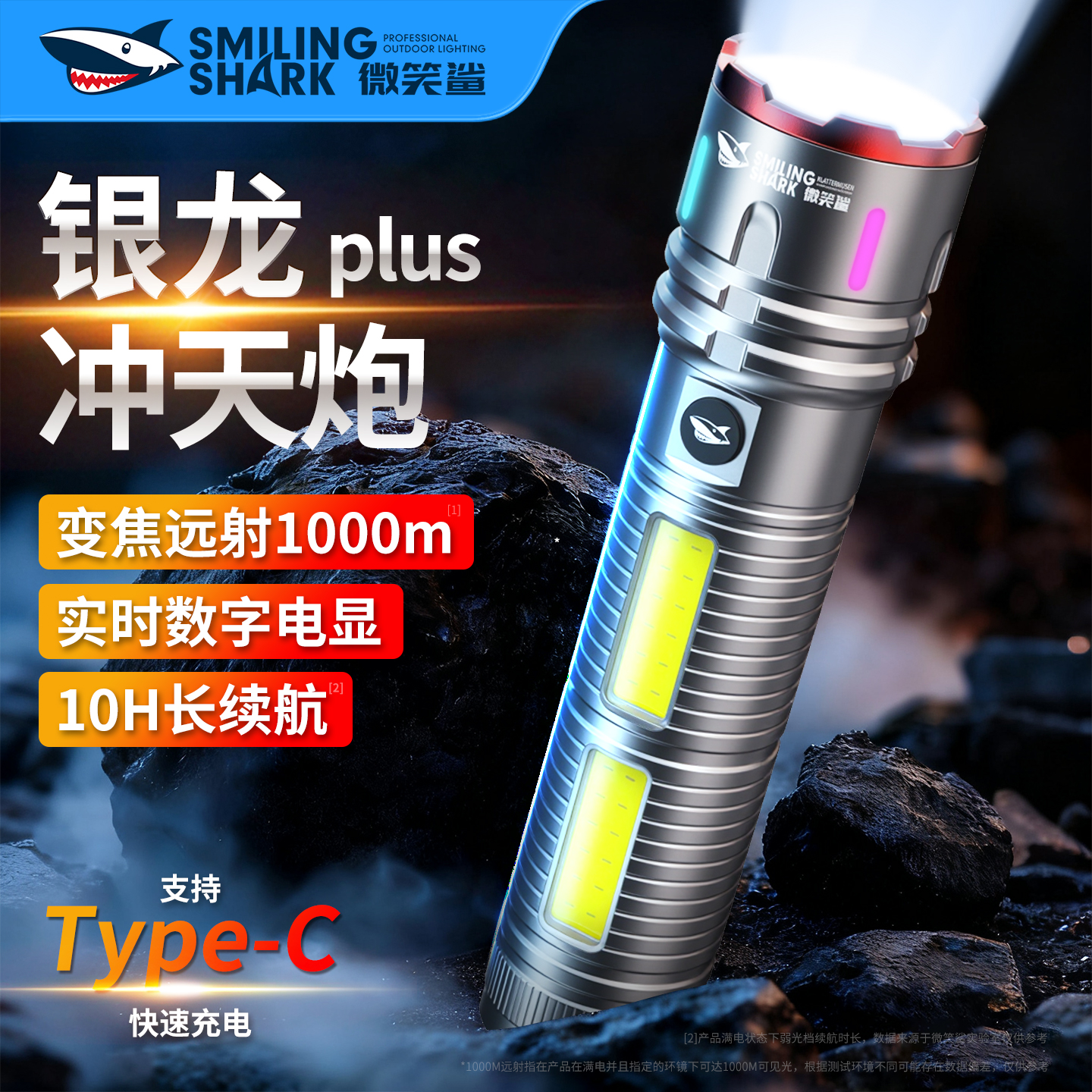 新款银龙强光手电筒超长续航