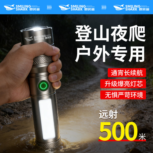强光手电筒户外登山夜爬专用