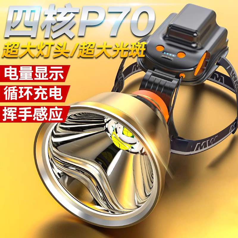 四核p90感应充电超亮led户外头灯