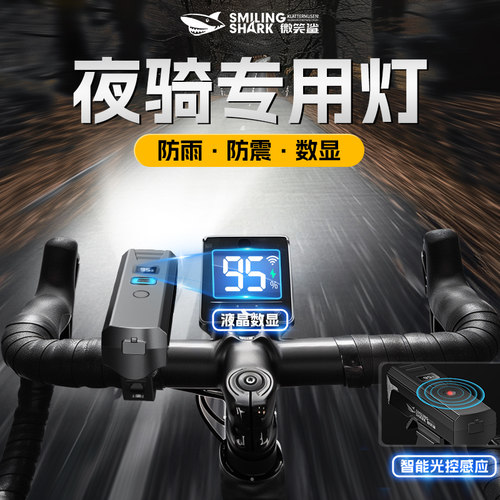 自行车灯夜骑前灯手电筒强光充电