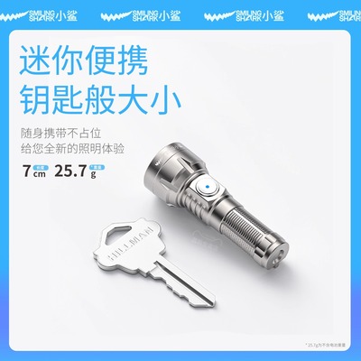 新款迷你强光远射手电筒超亮