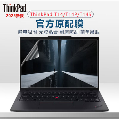 ThinkPad笔记本屏幕膜保护膜