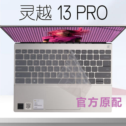 戴尔13Pro笔记本键盘膜屏幕膜