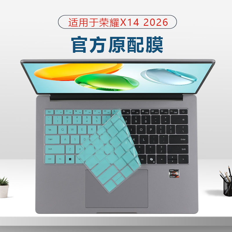 荣耀X142026笔记本键盘膜屏幕膜