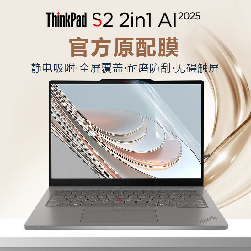 ThinkPadS22-in-12025屏幕膜