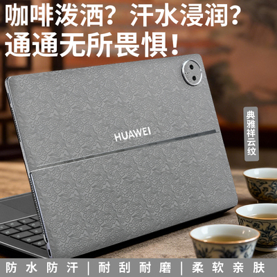 HUAWEIMatePadEdge皮革贴膜