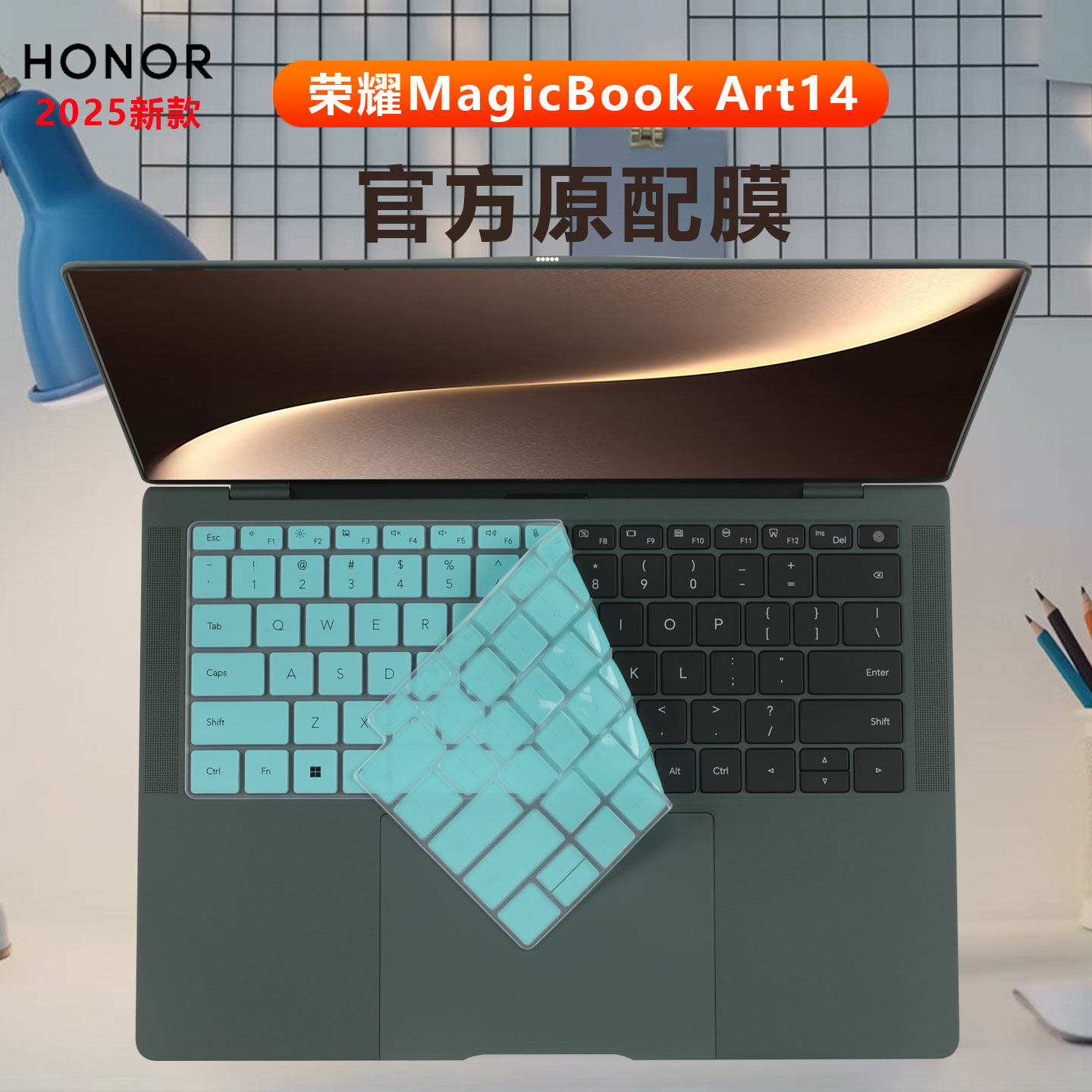 荣耀MagicBookArt142025键盘膜