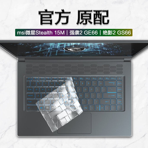 15.6英寸msi微星Steal
