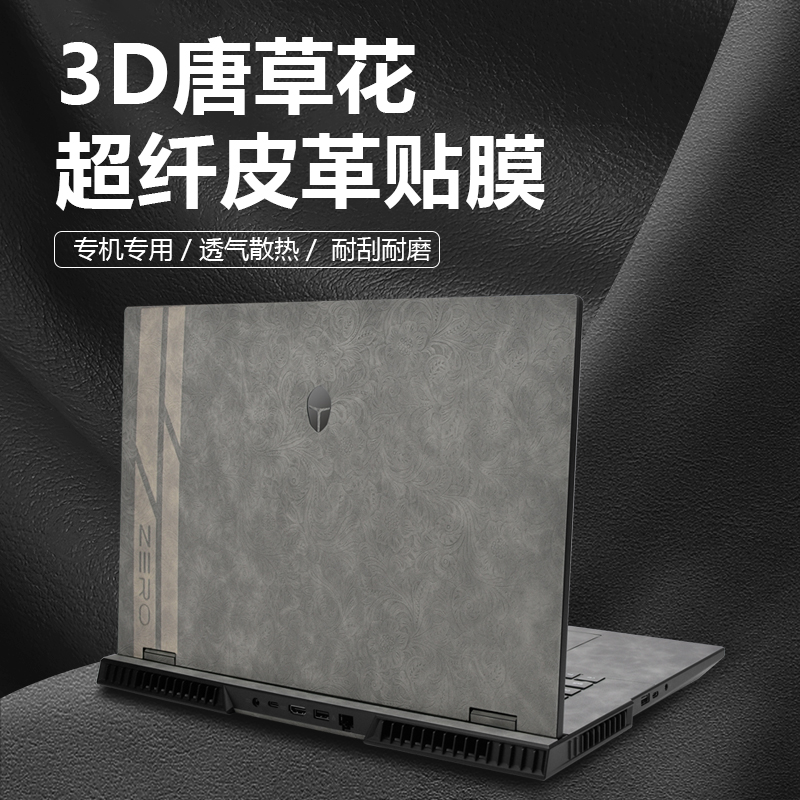 雷神Zero笔记本皮革贴膜防刮贴纸