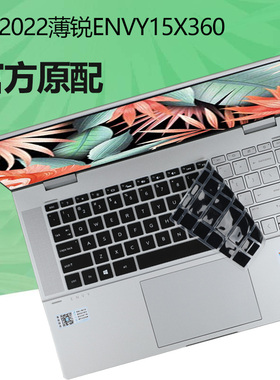 适用15.6寸惠普薄锐ENVY X360笔记本键盘膜15-ew防尘垫ey触控翻转电脑全屏贴膜高清防刮磨砂防反光抗蓝光辐射