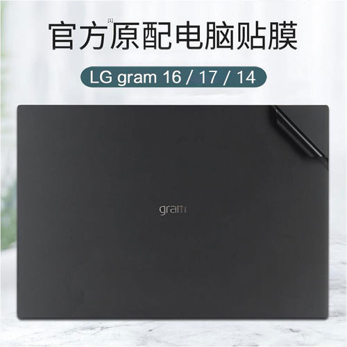 LGgram2023款电脑外壳保护膜