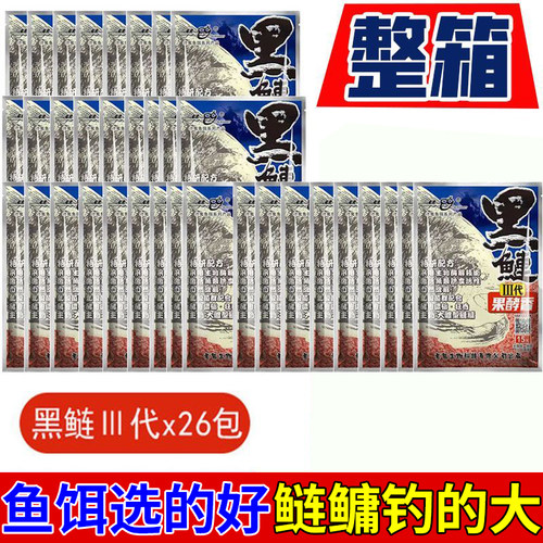 老鬼新品黑鲢三代鲢鳙饵料野钓鲢鱼胖头鱼鱼饵料果酵香官方正品渔