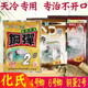 化氏馨龙湾4号鲫饵料6 浓腥香配方窝料 鲫鱼饵野钓鲫鱼鲤秋冬春季