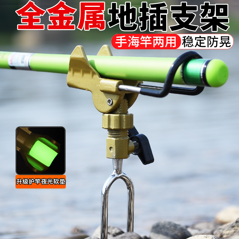 鱼竿炮台支架万向台钓竿手竿海竿