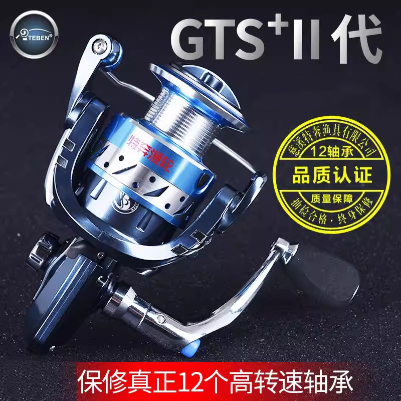 特奔正品gts二代防海水远投渔轮